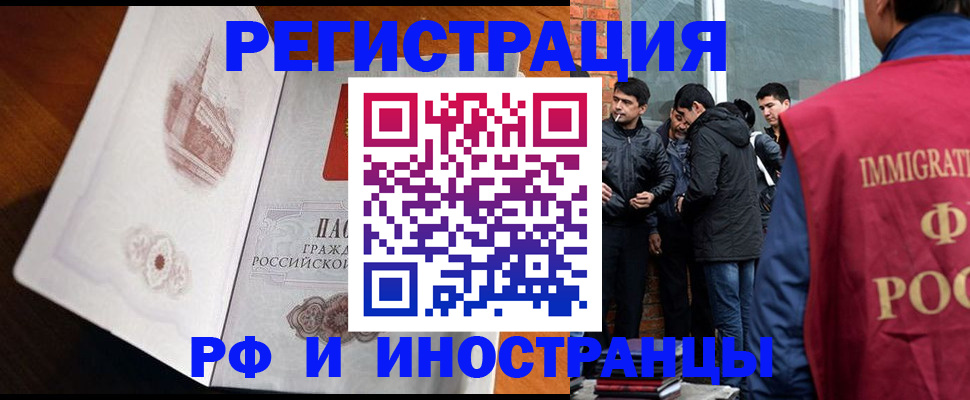 прописка ребенка в Фурманове