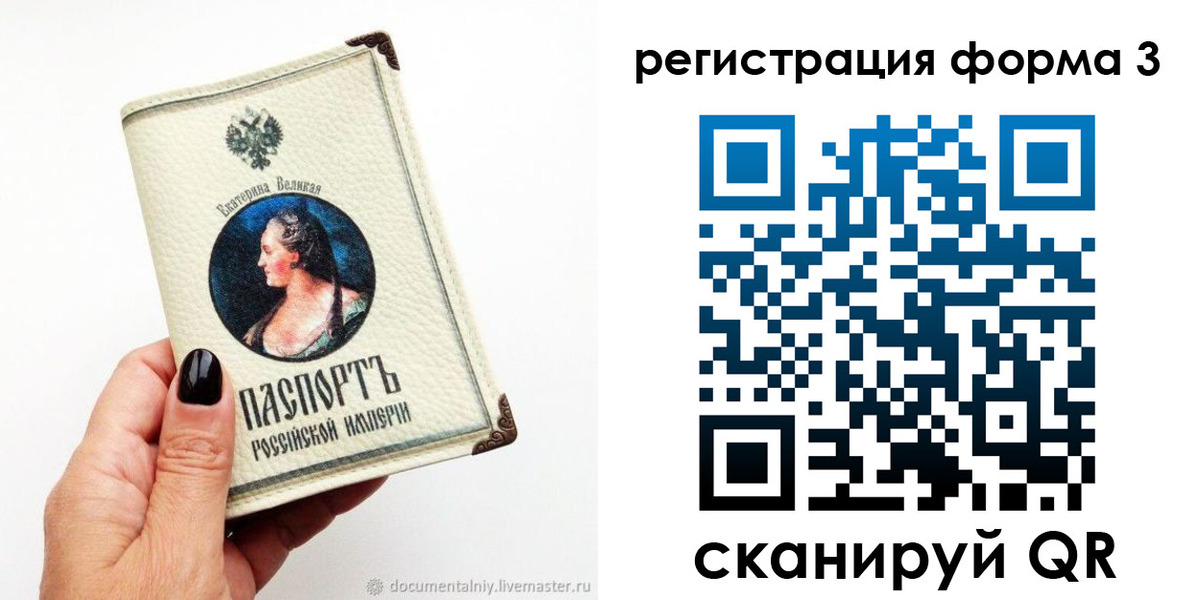 регистрация для школы в Фурманове