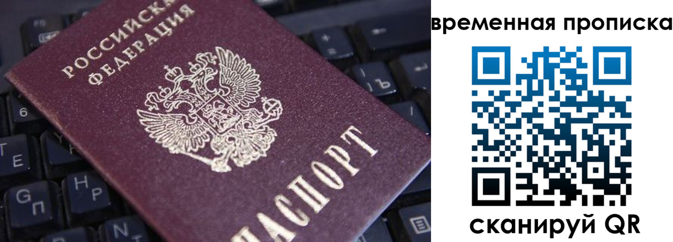 временная регистрация 2025 в Фурманове