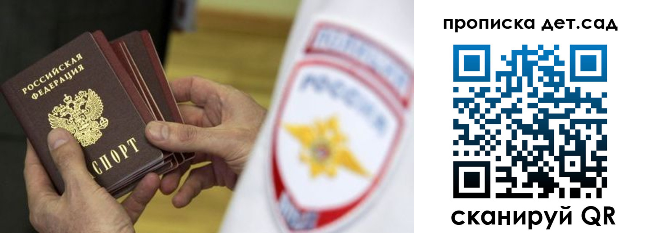 временная регистрация надежно в Фурманове