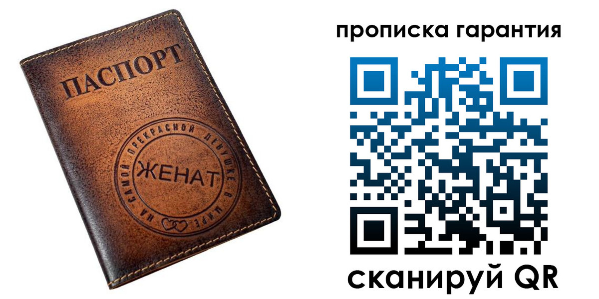 временная регистрация для школы в Фурманове