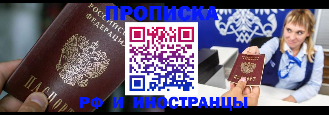 временная регистрация законно в Фурманове