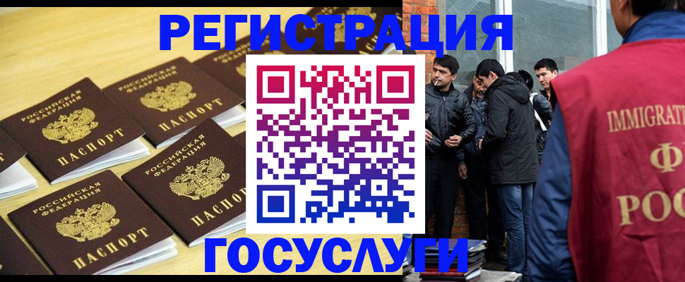 временная регистрация в квартире в Фурманове
