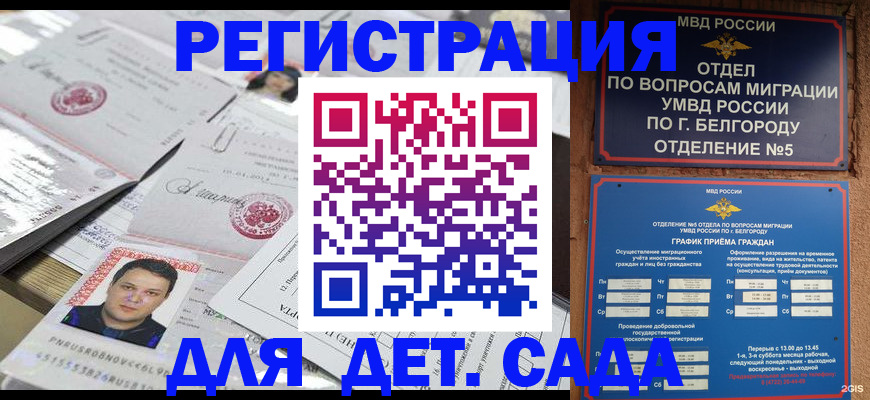прописка от собственника в Фурманове