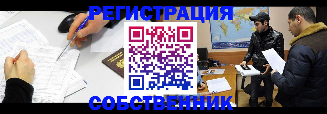 временная регистрация для всех в Фурманове
