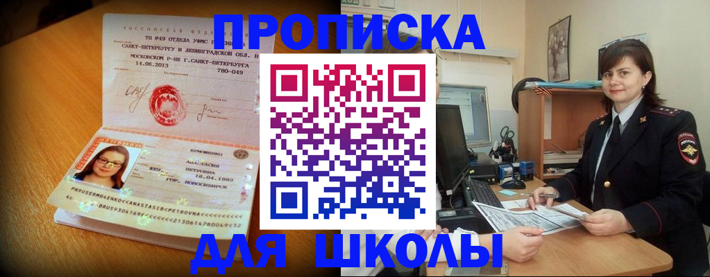прописка в квартире в Фурманове