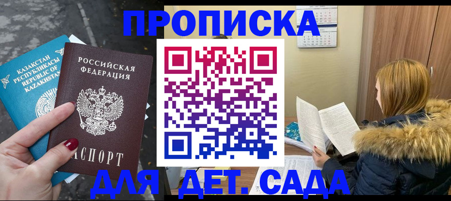 временная регистрация поиск в Фурманове