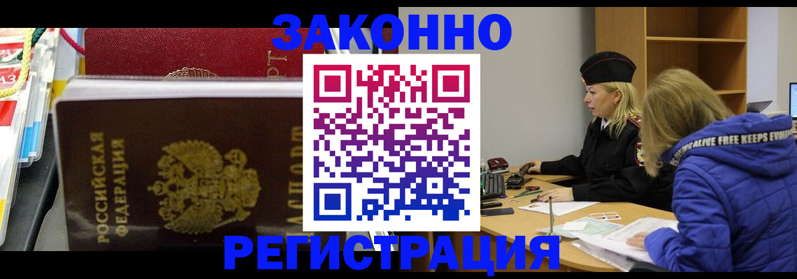 прописка поиск в Фурманове