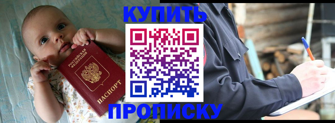 прописка поиск в Фурманове