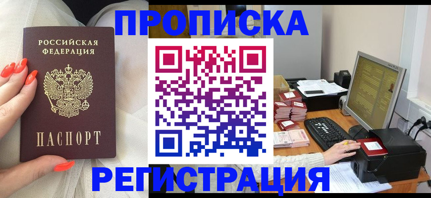 где прописаться в Фурманове