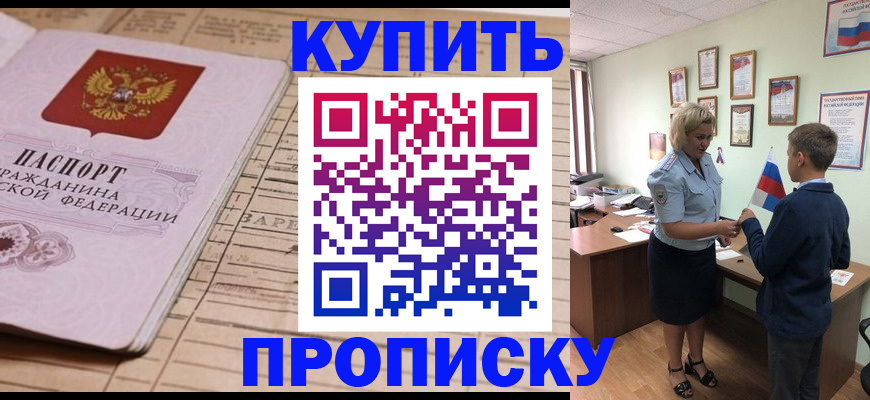 временная регистрация собственник в Фурманове