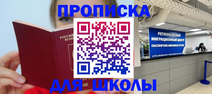 временная регистрация собственник в Фурманове