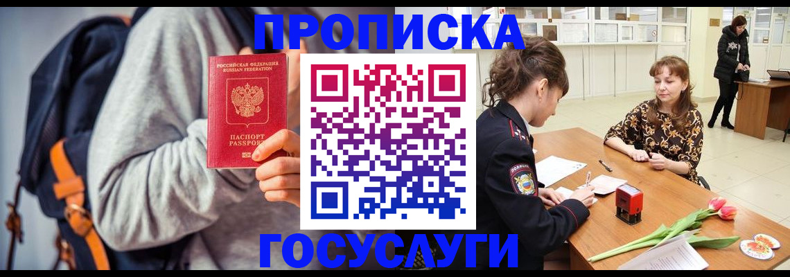 миграционный учет в Фурманове