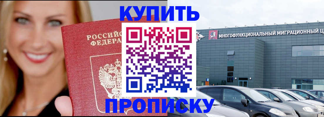 прописка поиск в Фурманове