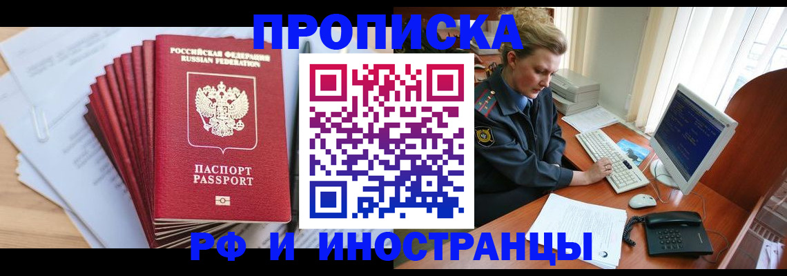 найти адрес прописки в Фурманове